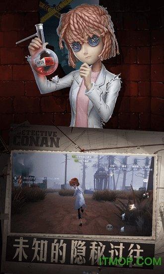 第五人格游客模式截图2