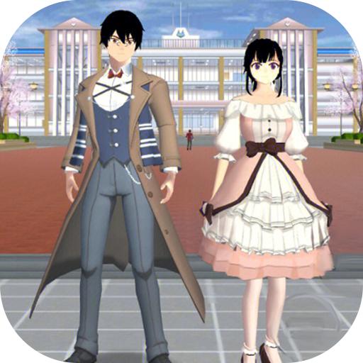 樱花校园女生恋爱手游下载