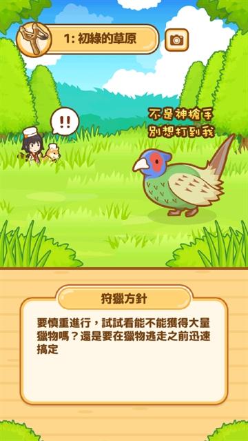 狩猎小厨游戏最新版(Hunt Cook)