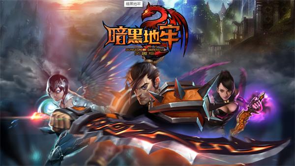 暗黑地牢官方下载