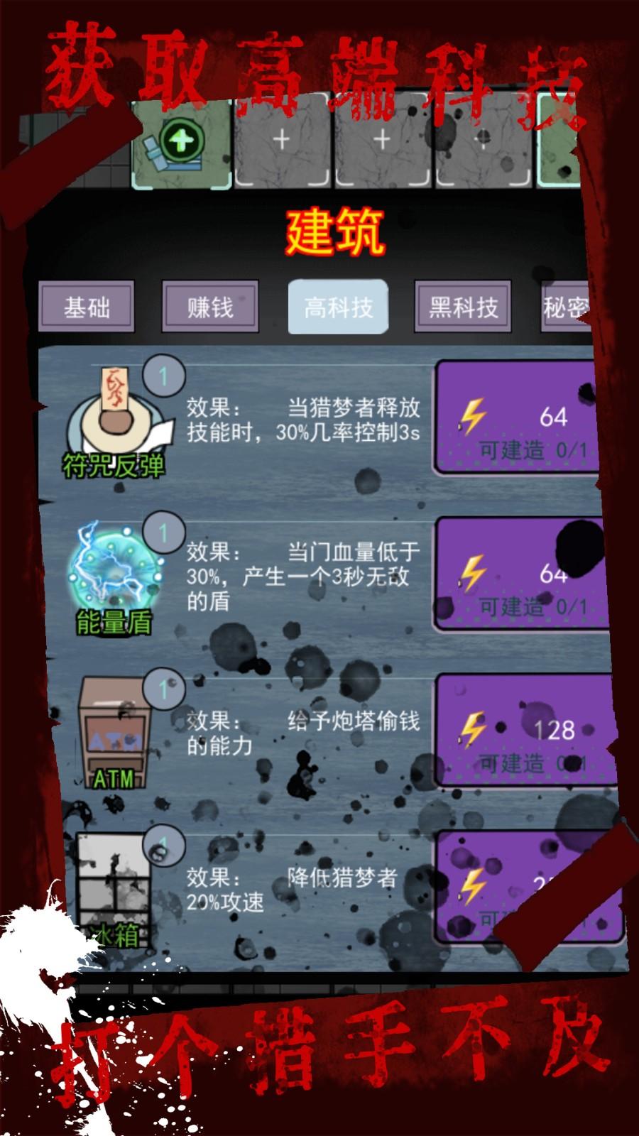 恐怖鬼屋新娘游戏截图0