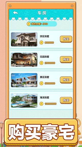 男人的反击免广告