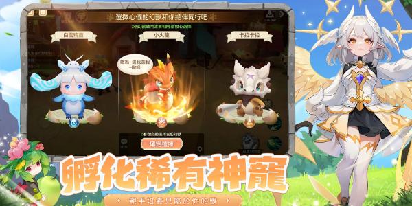 幻兽之森(幻獸之森)