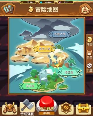 勇者爱合成免广告