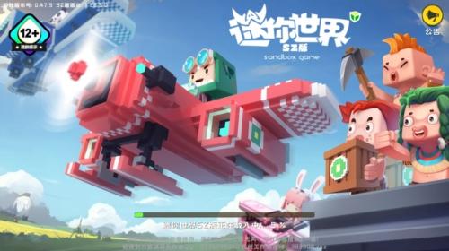 迷你世界-SZ版本