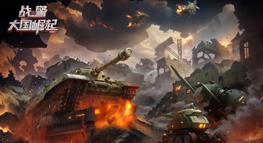 战警大国崛起最新版下载