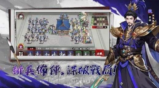 军师很厉害正版