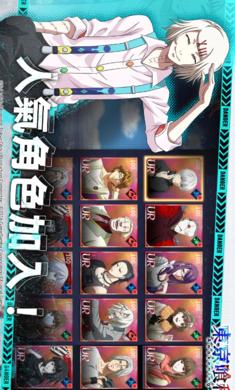 东京喰种觉醒国际服下载(东京喰种：觉醒安装器)截图2