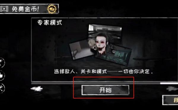 恐怖之眼可自定义鬼脸