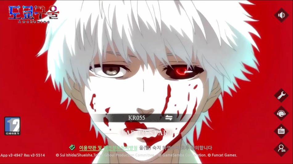 东京喰种觉醒国际服下载(东京喰种：觉醒安装器)(东京喰种：觉醒安装器)(东京喰种：觉醒安装器)(东京喰种：觉醒安装器)