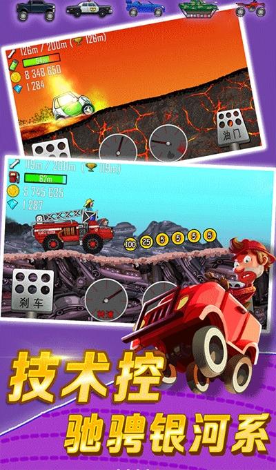 登山赛车下载最新版(Hill Climb Racing)