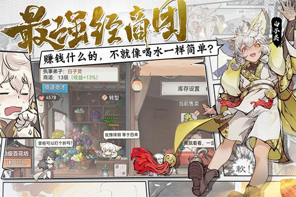 最强祖师下载最新版2024下载最新版2024