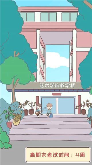 我的毕业日记官方正版手游下载截图2