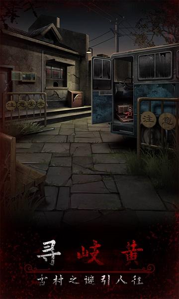 阿姐鼓3偃师传游戏