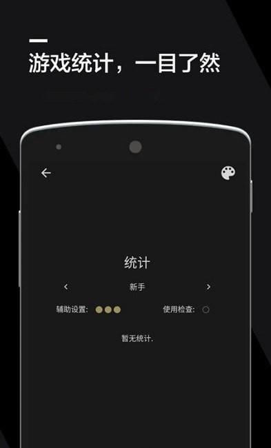 数独2021截图0