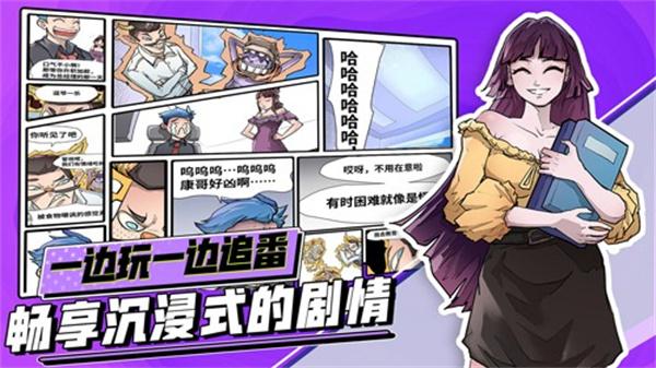 非一般职场截图1