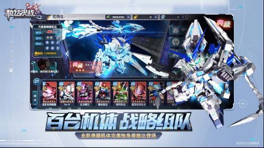 敢达决战2.0官方正版最新版下载截图2