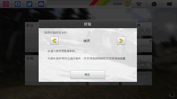 拉什拉力赛3金币版