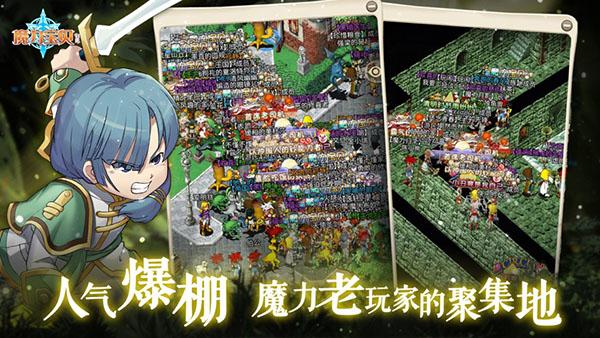 魔力宝贝归来单机版