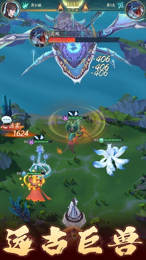 罪恶之城山海经异兽截图2