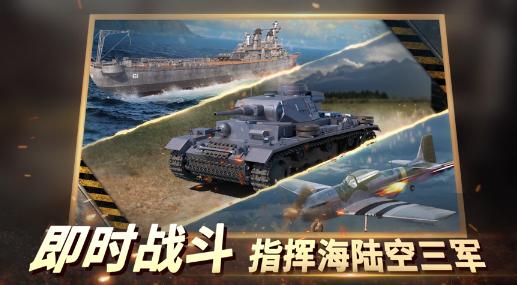 二战风云2手游下载 二战风云2手游下载