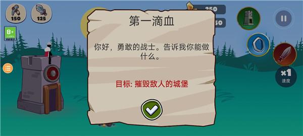 火柴人部落战争无广告版