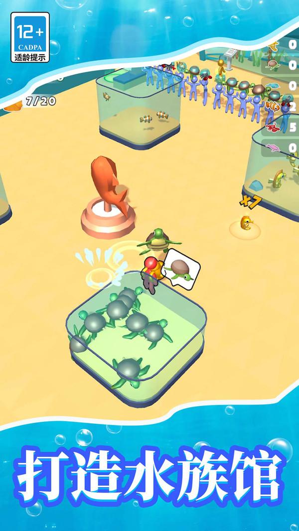 梦幻水族馆模拟器截图2