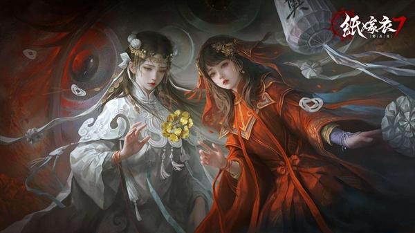 纸嫁衣7卿不负官方版