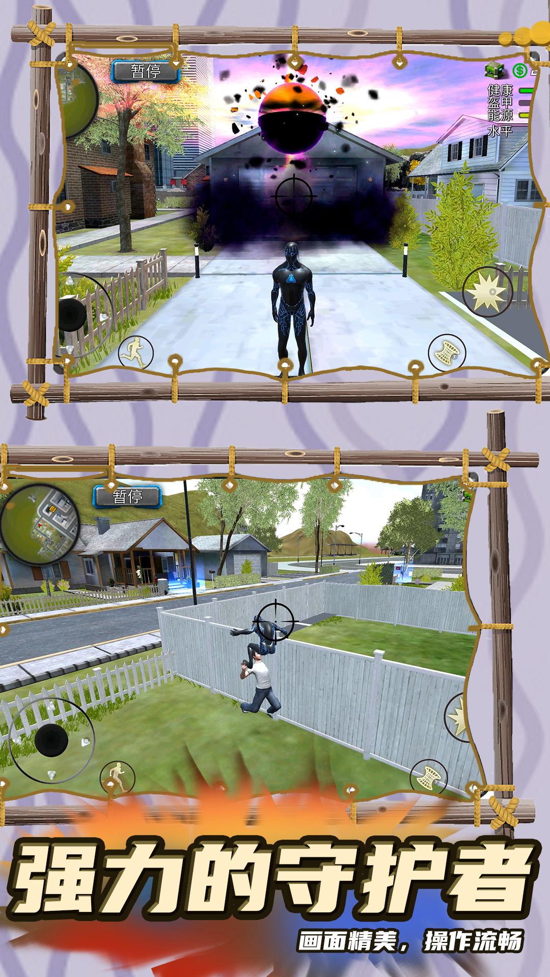追击超人游戏下载安装截图2