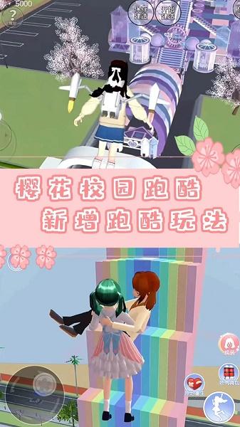 樱校时空恋人模拟游戏