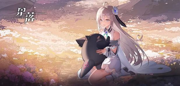 星落手游下载 星落手游下载