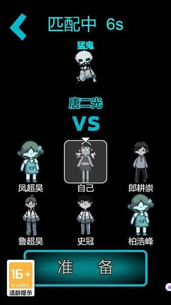 猛鬼生存我最溜游戏