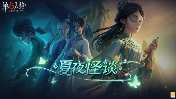 第五人格国际服下载安装(Identity V)