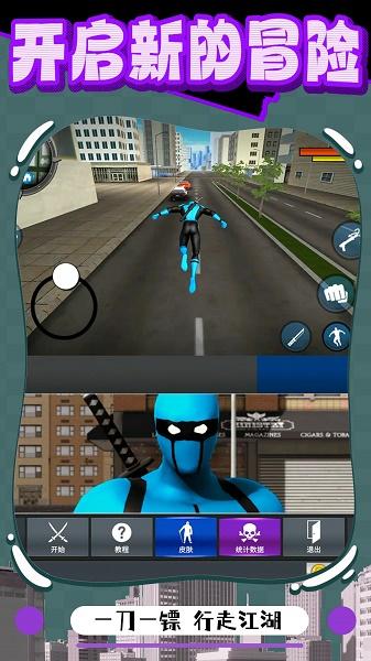 元梦英雄武装游戏