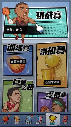百球大师H5