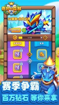 奇妙的森林截图1