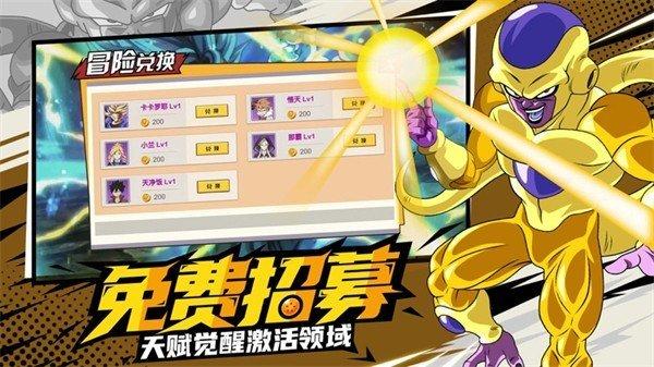 七龙珠赛亚之神截图0