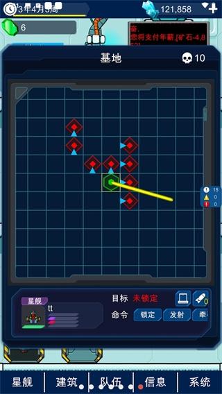 星际老板下载下载