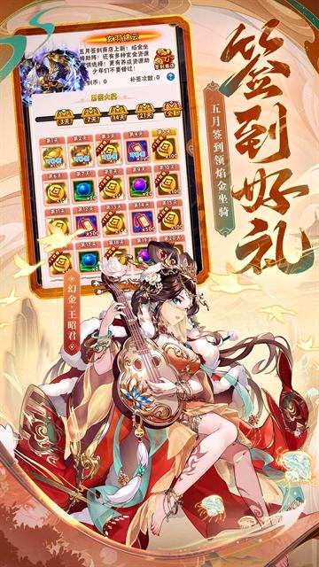 少年三国志手游