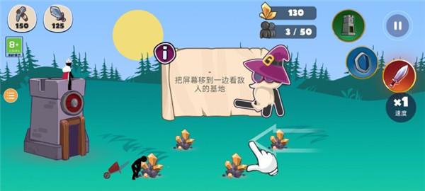 火柴人部落战争无广告版