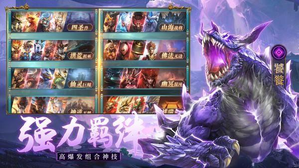 千鸟飞绝山海经异兽版截图0