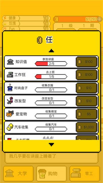 独自生活游戏汉化版(Living Alone)(Living Alone)