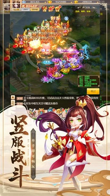 霸气英雄九游版