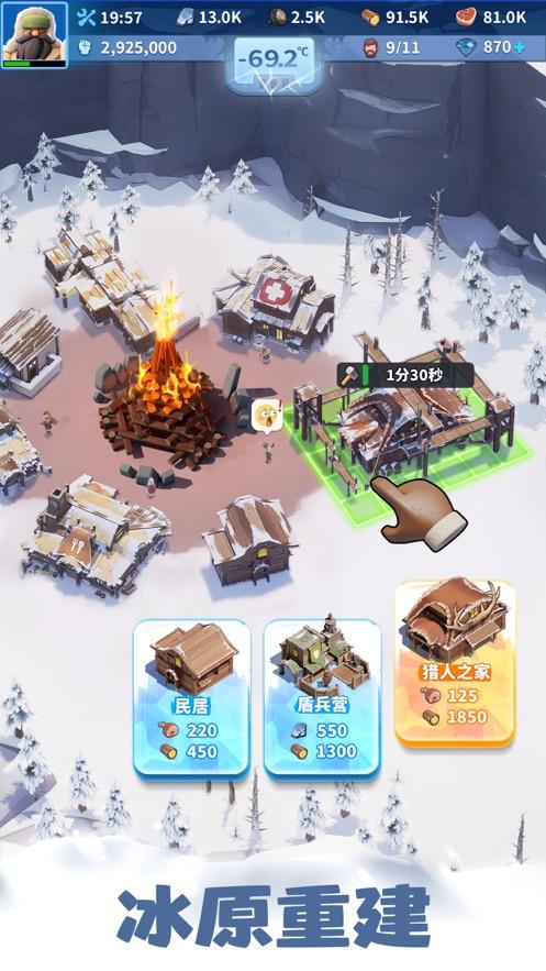 无尽冬日手游下载截图0