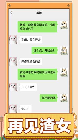 男人的反击免广告