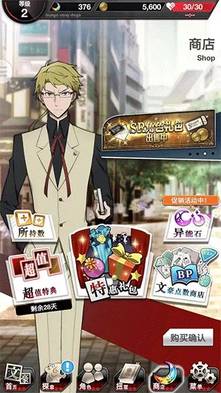 文豪野犬迷犬怪奇谭最新版