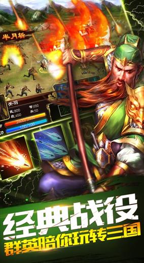 超级群英传手游
