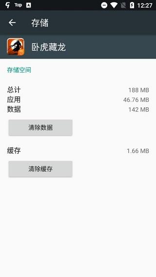 卧虎藏龙gm版本