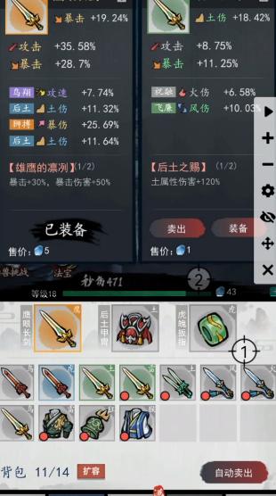 八荒第一飞剑技能推荐