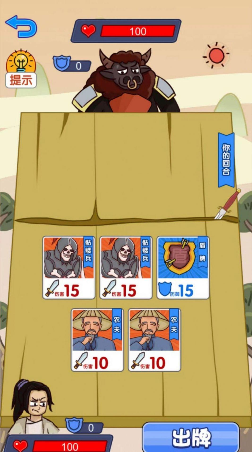 卡牌模拟器截图1